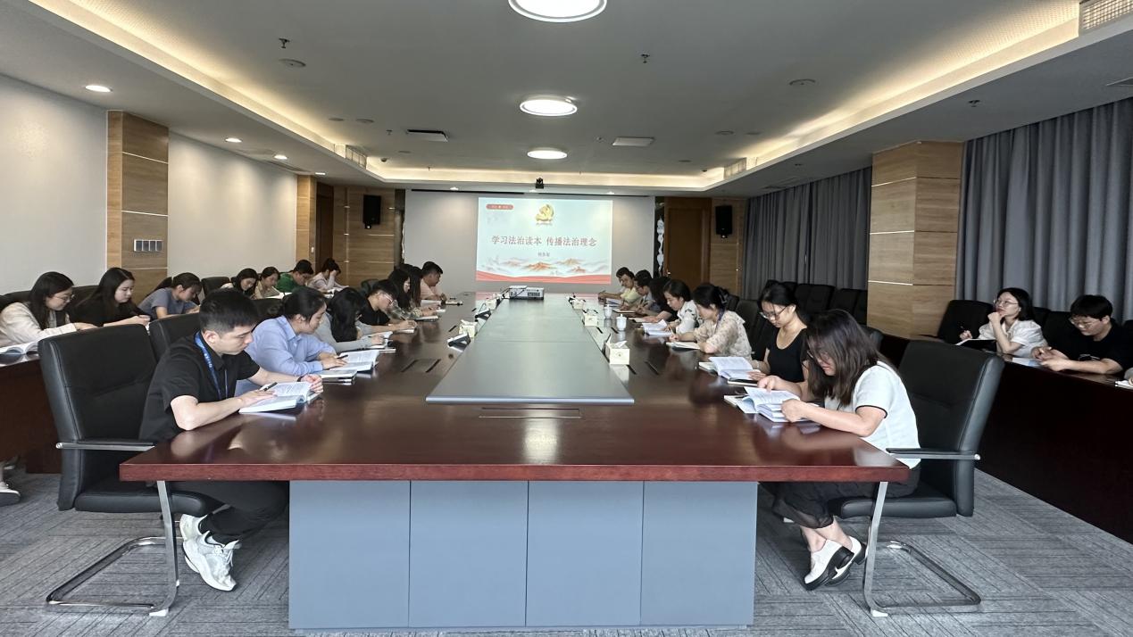 (0828-發(fā))財(cái)務(wù)部召開《法治學(xué)習(xí)讀本》專題學(xué)習(xí)會.jpg