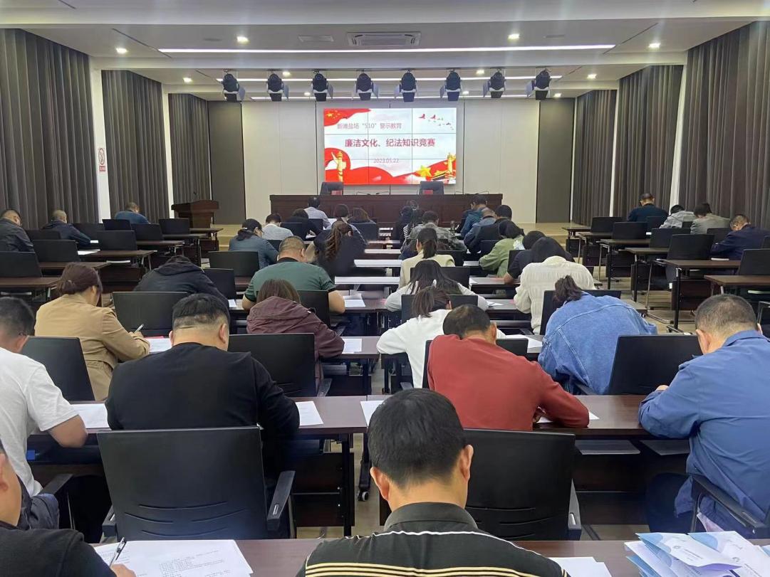 亮點紛呈，集團各支部持續(xù)開展“510” 警示教育活動（二）4.jpg