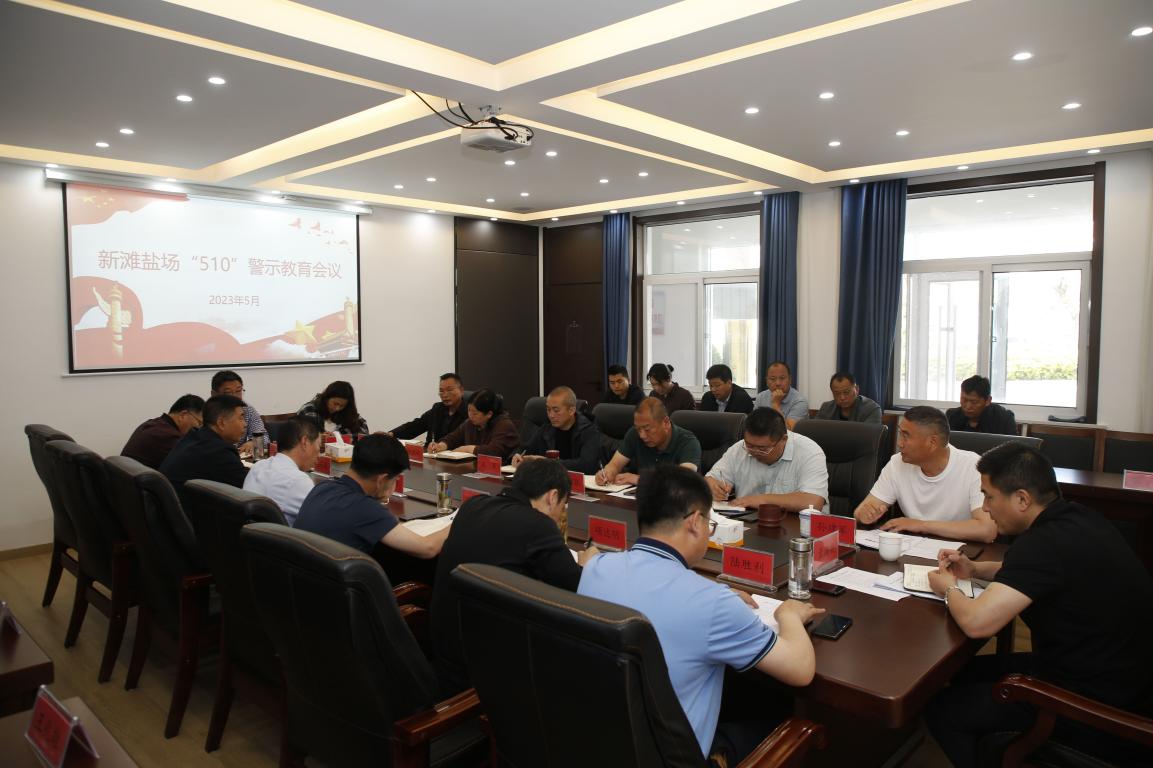 亮點紛呈，集團各支部持續(xù)開展“510” 警示教育活動（二）3.jpg